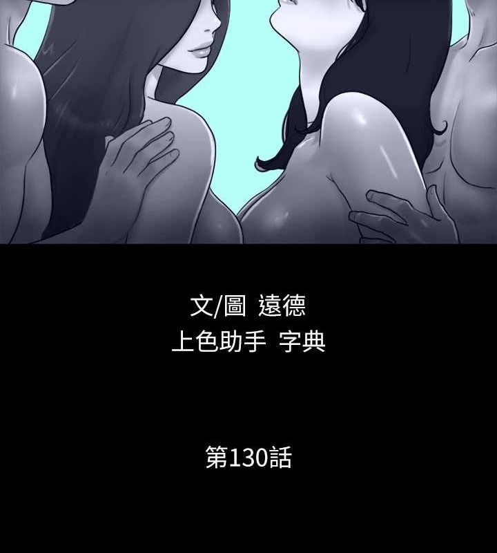 《協議換愛》漫画 第130話-不平凡的性愛