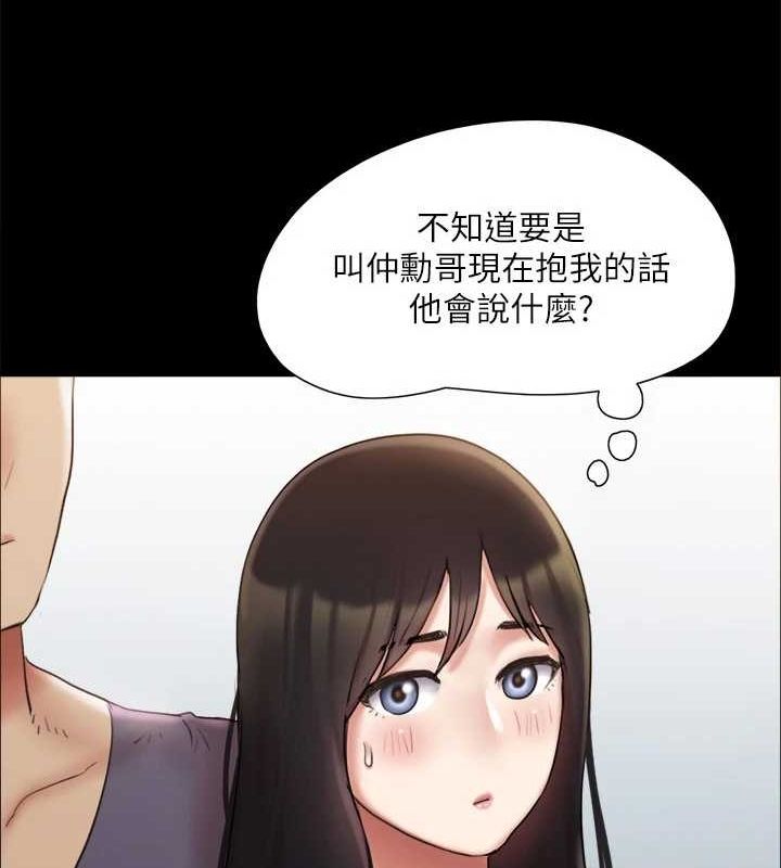 《協議換愛》漫画 第130話-不平凡的性愛