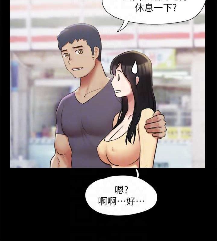 《協議換愛》漫画 第130話-不平凡的性愛