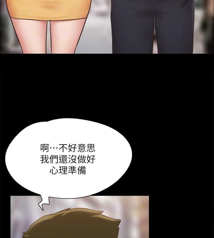 《協議換愛》漫画 第130話-不平凡的性愛