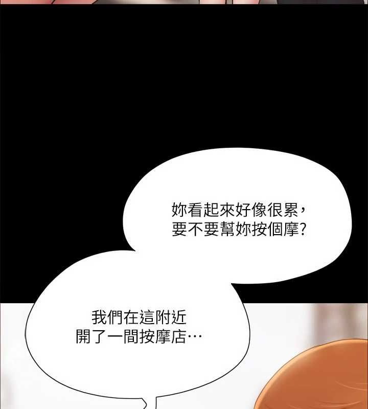 《協議換愛》漫画 第130話-不平凡的性愛
