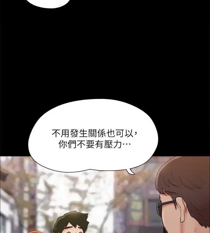 《協議換愛》漫画 第130話-不平凡的性愛