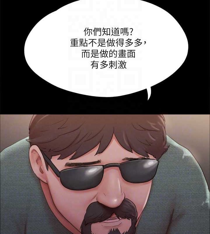 《協議換愛》漫画 第130話-不平凡的性愛