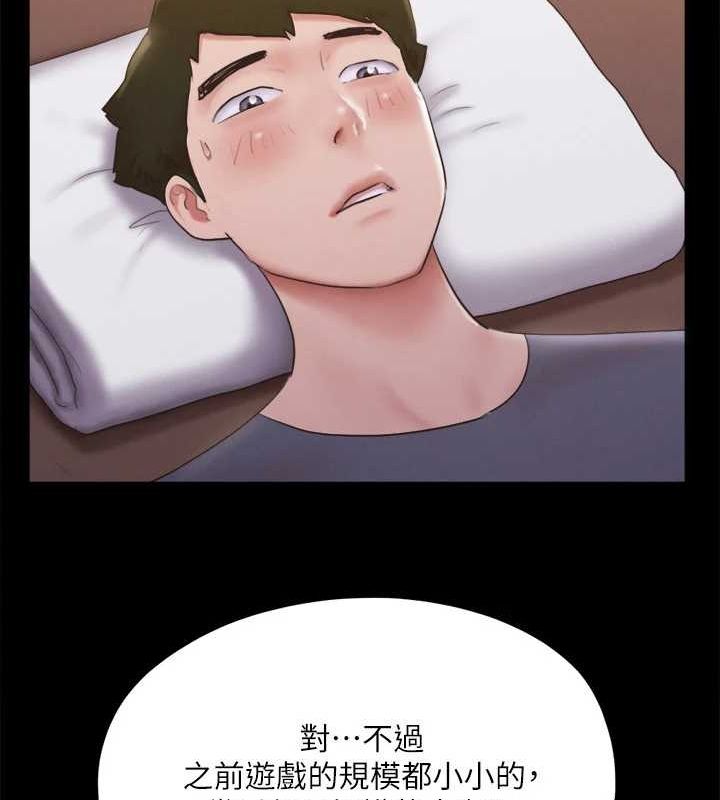 《協議換愛》漫画 第130話-不平凡的性愛