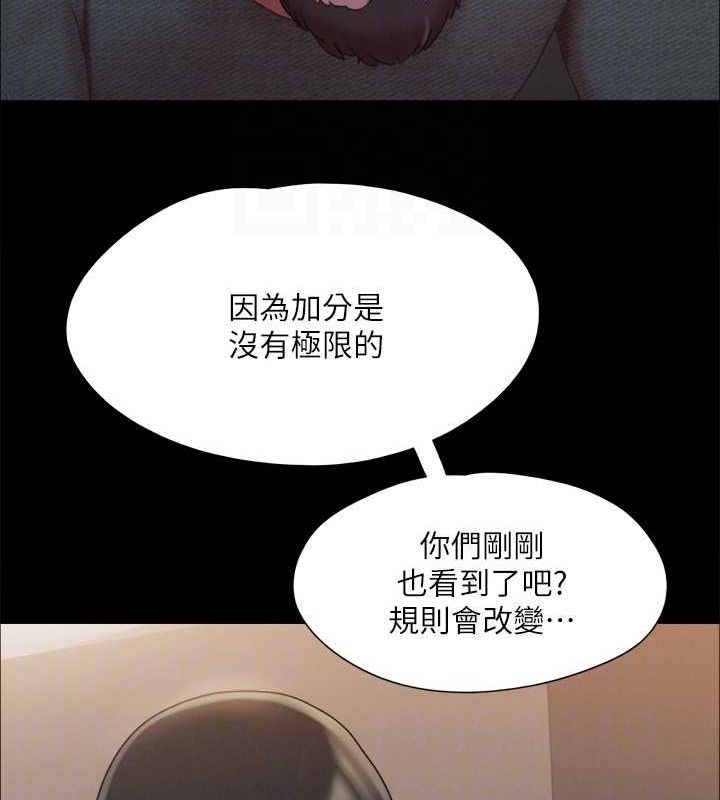 《協議換愛》漫画 第130話-不平凡的性愛