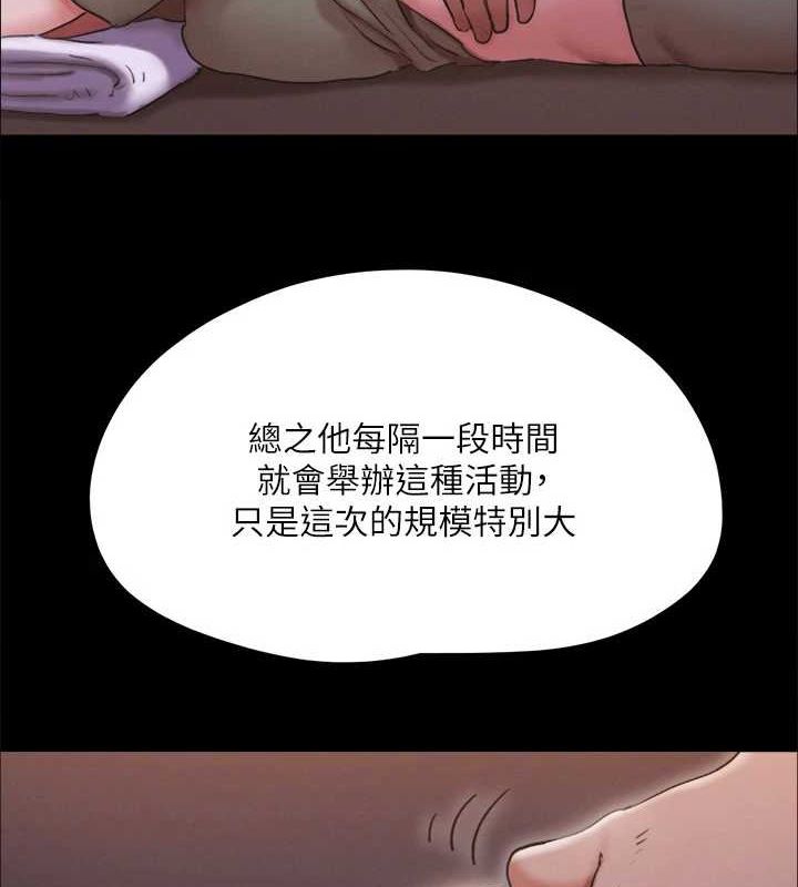 《協議換愛》漫画 第130話-不平凡的性愛
