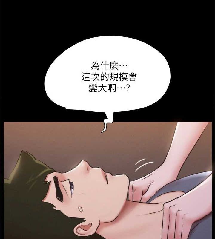 《協議換愛》漫画 第130話-不平凡的性愛