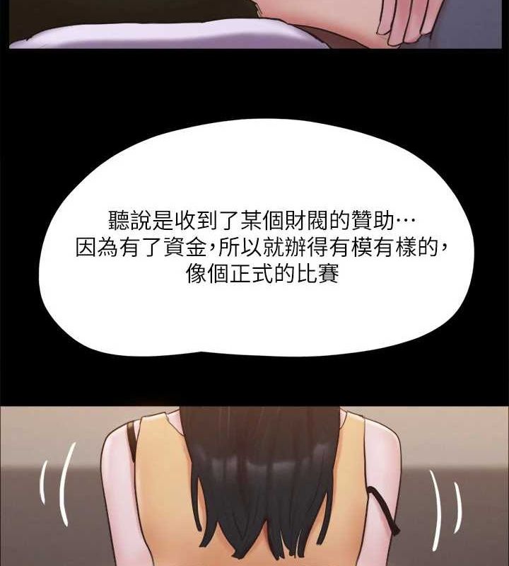 《協議換愛》漫画 第130話-不平凡的性愛