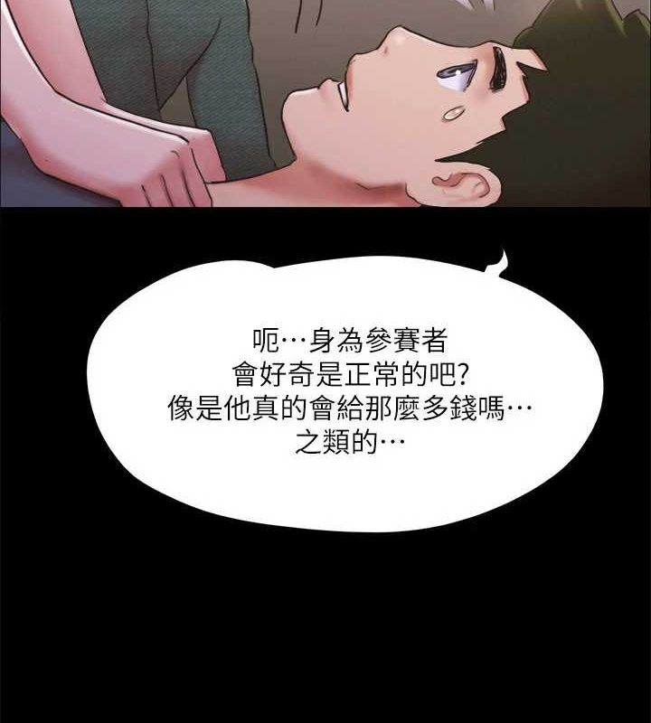 《協議換愛》漫画 第130話-不平凡的性愛