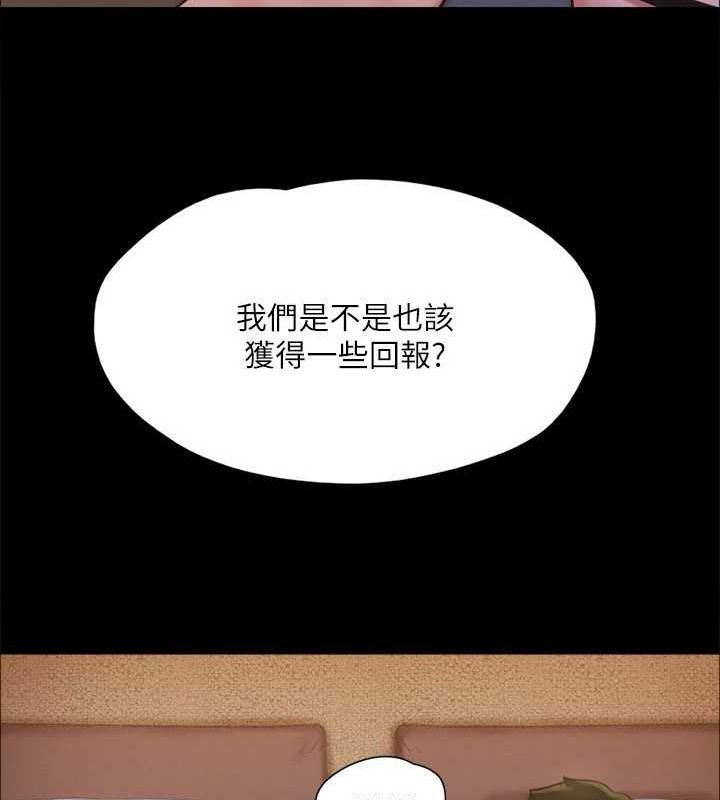 《協議換愛》漫画 第130話-不平凡的性愛