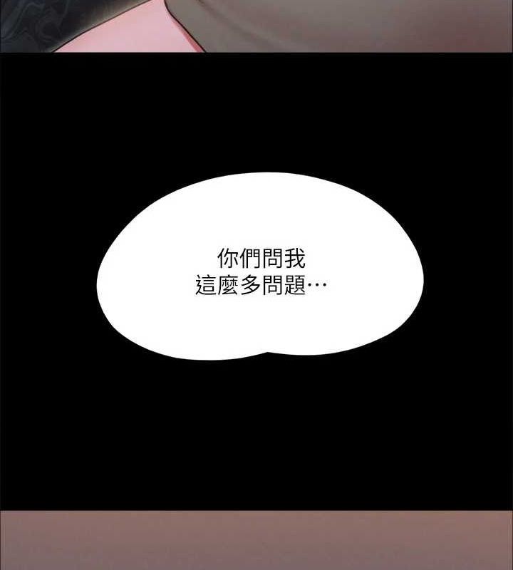 《協議換愛》漫画 第130話-不平凡的性愛
