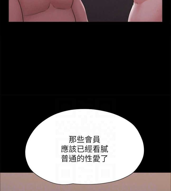 《協議換愛》漫画 第130話-不平凡的性愛