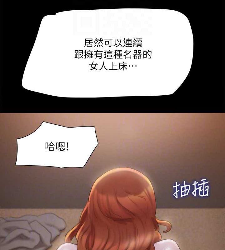 《協議換愛》漫画 第130話-不平凡的性愛