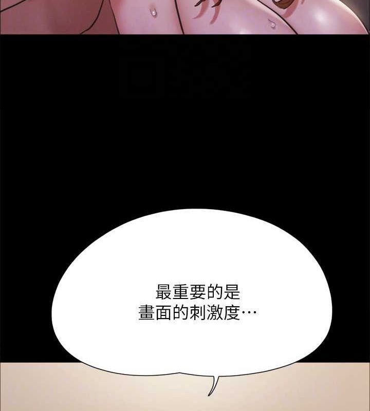 《協議換愛》漫画 第130話-不平凡的性愛