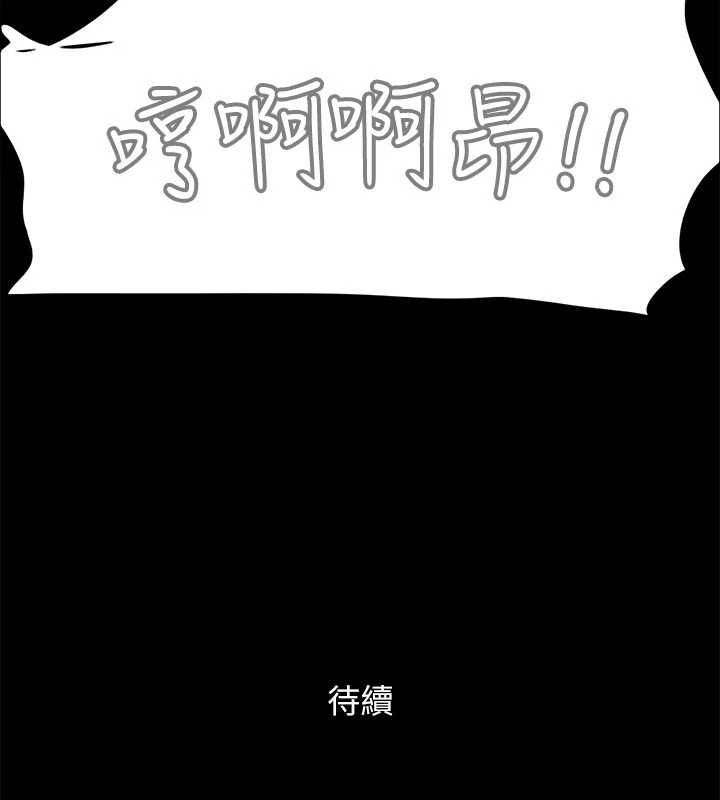 《協議換愛》漫画 第130話-不平凡的性愛