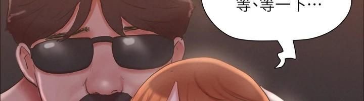 《協議換愛》漫画 第131話-兩邊同時被刺激好舒服