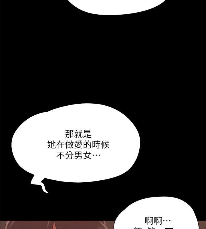 《協議換愛》漫画 第131話-兩邊同時被刺激好舒服