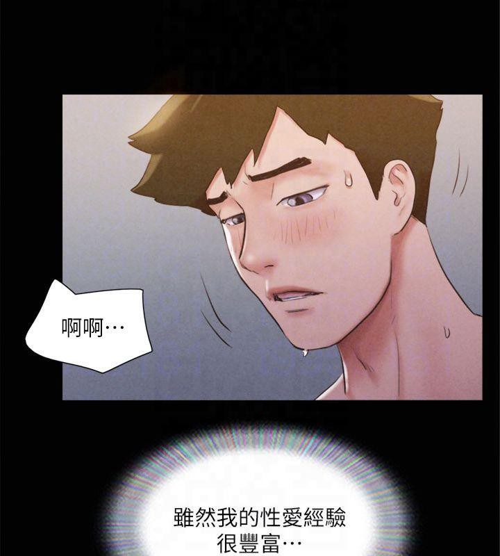 《協議換愛》漫画 第131話-兩邊同時被刺激好舒服