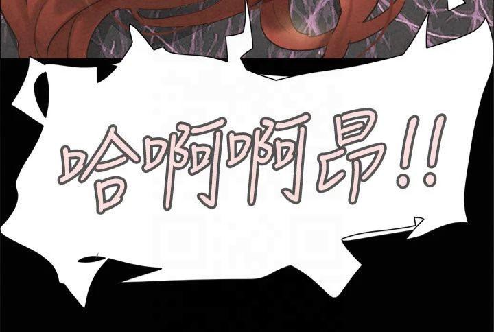 《協議換愛》漫画 第131話-兩邊同時被刺激好舒服