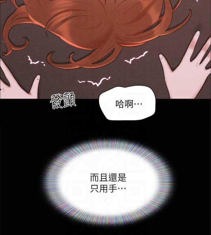 《協議換愛》漫画 第131話-兩邊同時被刺激好舒服