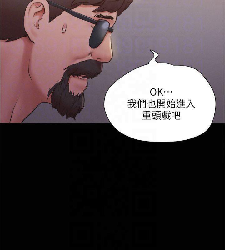 《協議換愛》漫画 第131話-兩邊同時被刺激好舒服