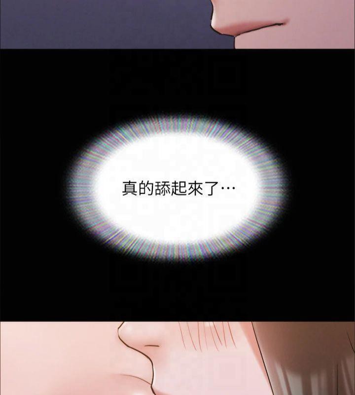 《協議換愛》漫画 第131話-兩邊同時被刺激好舒服