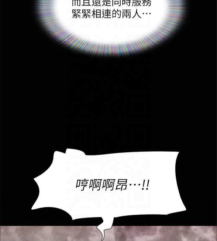 《協議換愛》漫画 第131話-兩邊同時被刺激好舒服