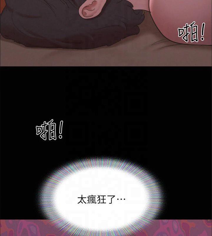 《協議換愛》漫画 第131話-兩邊同時被刺激好舒服