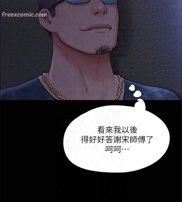 《協議換愛》漫画 第131話-兩邊同時被刺激好舒服