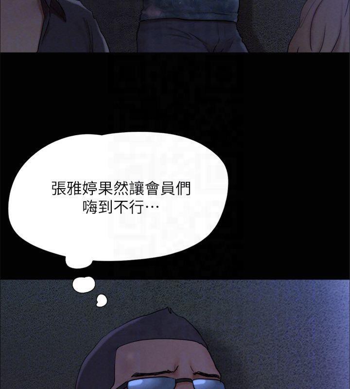 《協議換愛》漫画 第131話-兩邊同時被刺激好舒服
