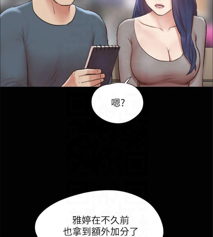 《協議換愛》漫画 第131話-兩邊同時被刺激好舒服
