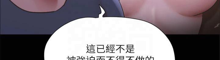 《協議換愛》漫画 第131話-兩邊同時被刺激好舒服