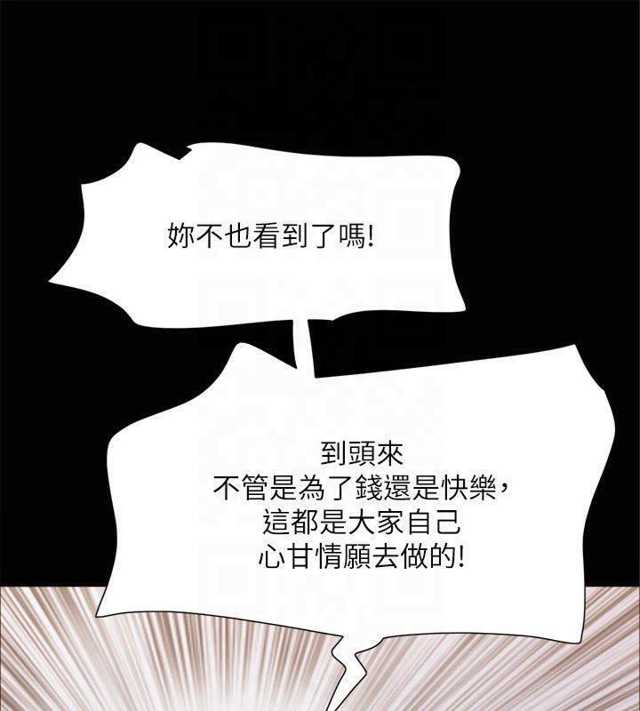 《協議換愛》漫画 第131話-兩邊同時被刺激好舒服