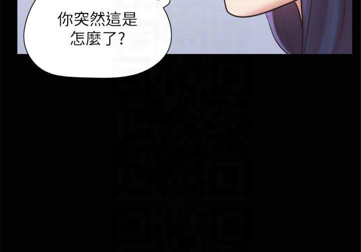 《協議換愛》漫画 第131話-兩邊同時被刺激好舒服