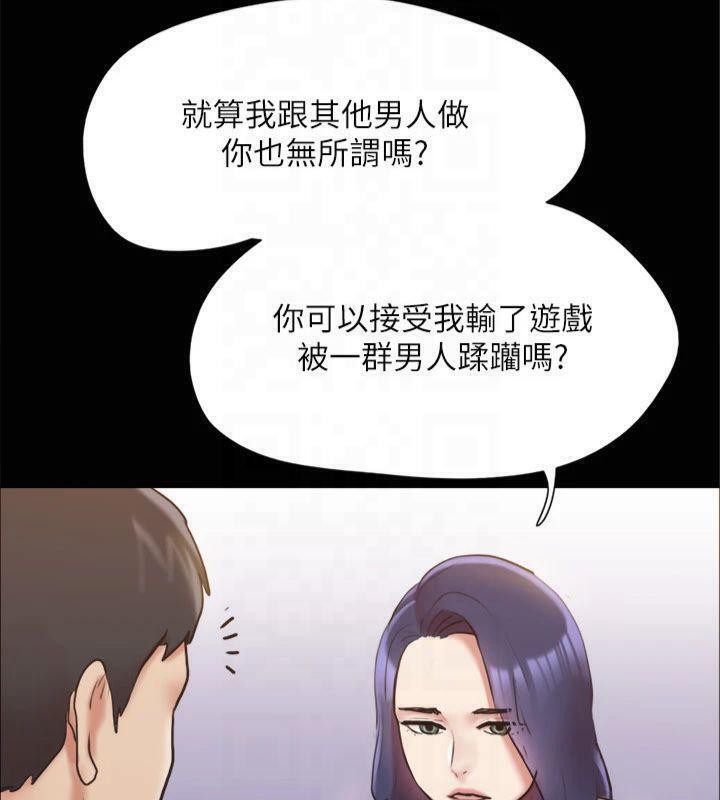 《協議換愛》漫画 第131話-兩邊同時被刺激好舒服