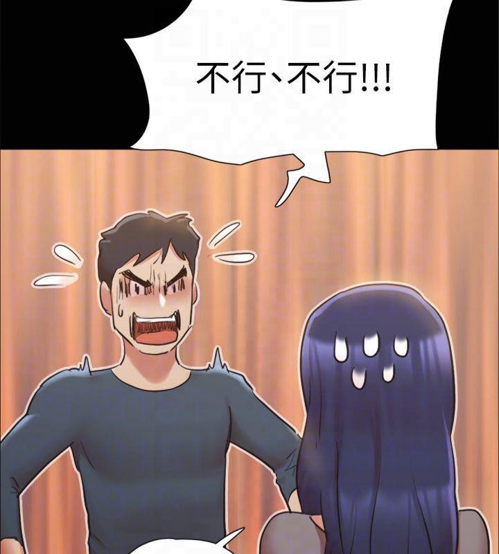 《協議換愛》漫画 第131話-兩邊同時被刺激好舒服