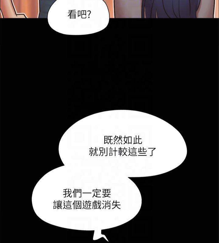 《協議換愛》漫画 第131話-兩邊同時被刺激好舒服
