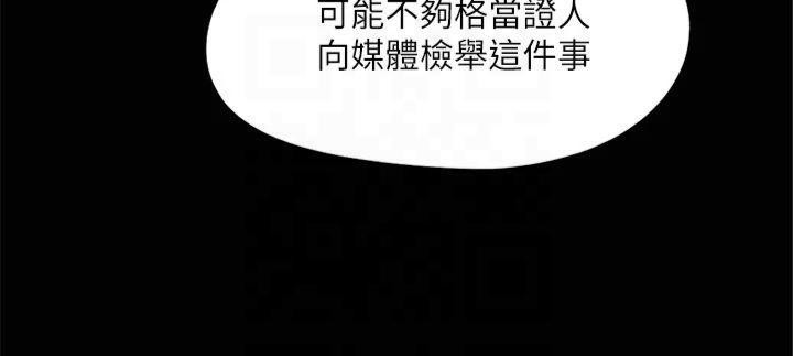 《協議換愛》漫画 第131話-兩邊同時被刺激好舒服