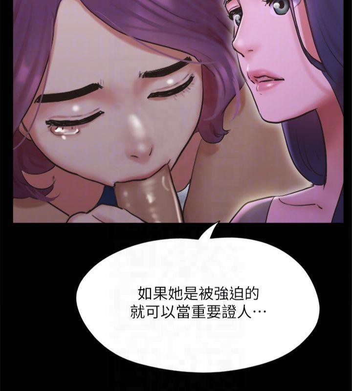 《協議換愛》漫画 第131話-兩邊同時被刺激好舒服