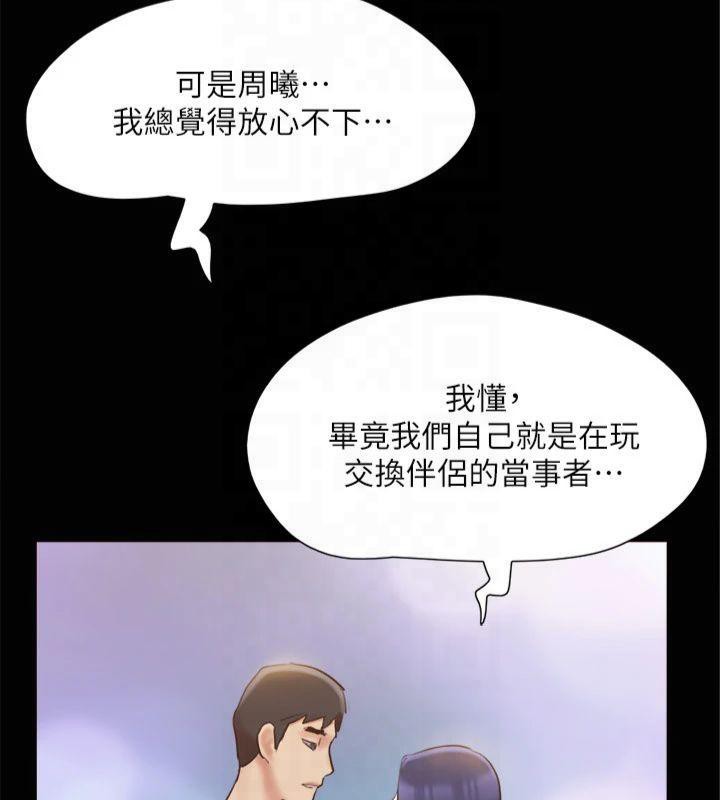 《協議換愛》漫画 第131話-兩邊同時被刺激好舒服