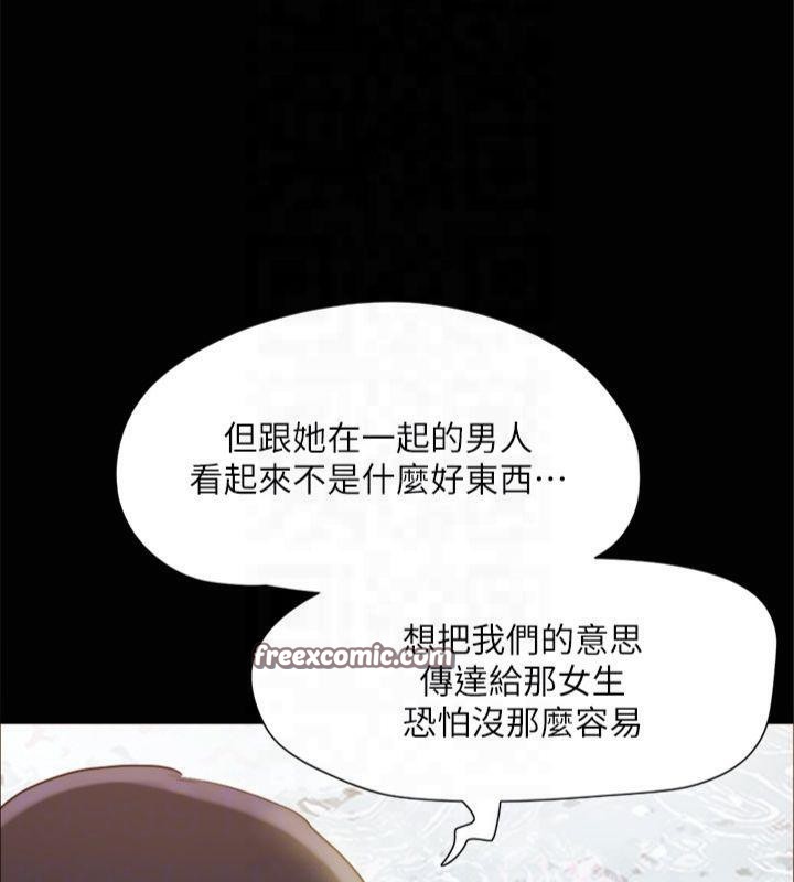 《協議換愛》漫画 第131話-兩邊同時被刺激好舒服
