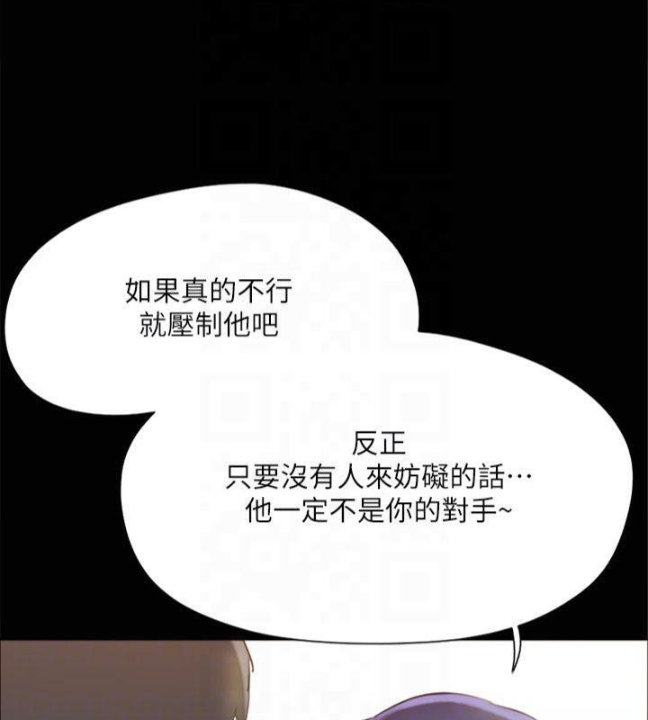 《協議換愛》漫画 第131話-兩邊同時被刺激好舒服