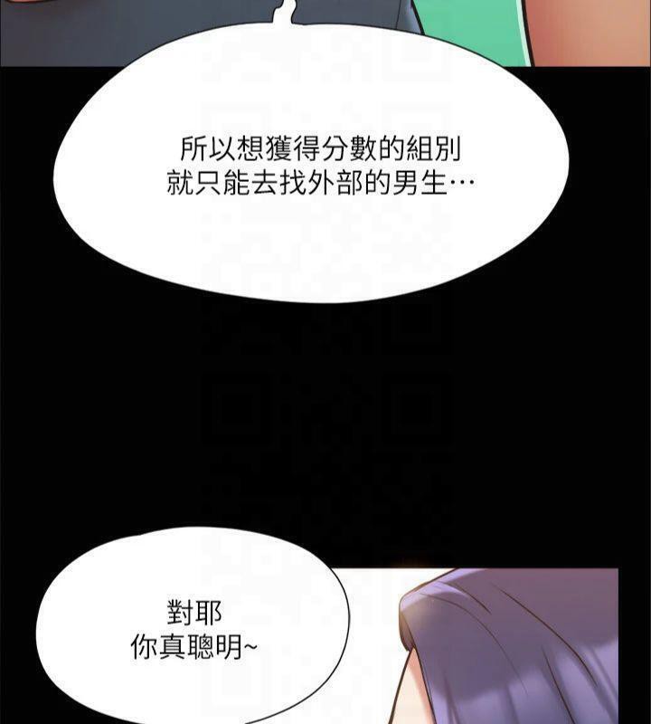 《協議換愛》漫画 第131話-兩邊同時被刺激好舒服
