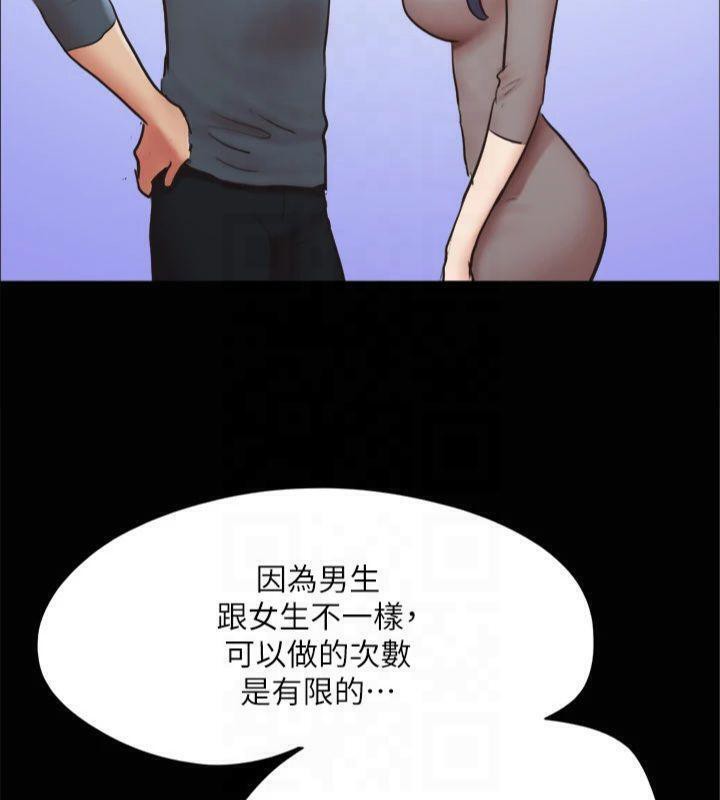 《協議換愛》漫画 第131話-兩邊同時被刺激好舒服