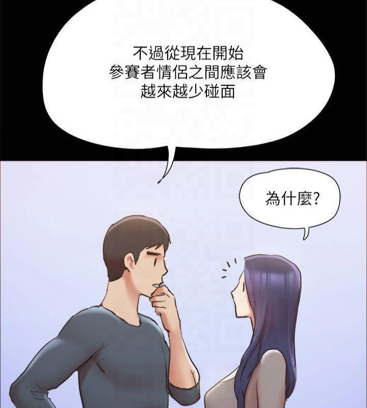 《協議換愛》漫画 第131話-兩邊同時被刺激好舒服