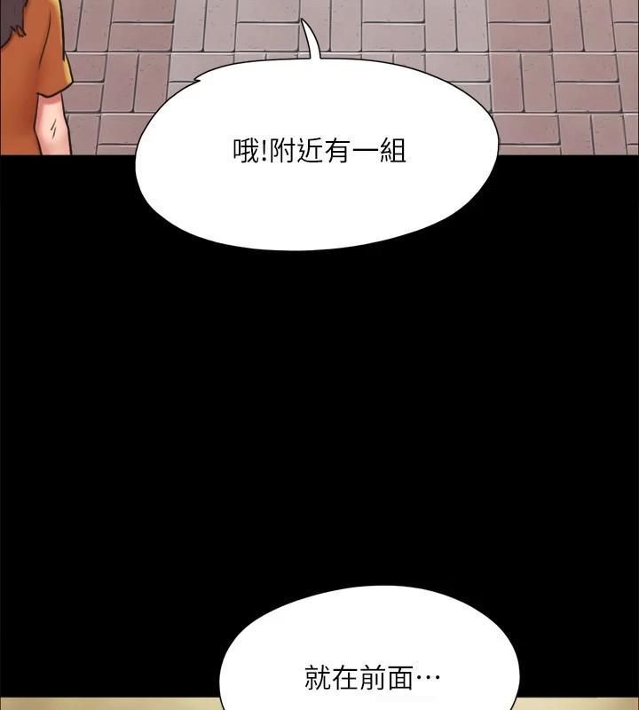 《協議換愛》漫画 第132話-到此為止吧