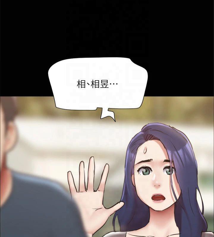 《協議換愛》漫画 第132話-到此為止吧