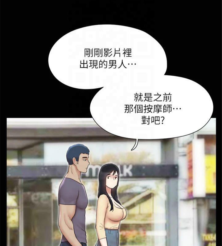 《協議換愛》漫画 第132話-到此為止吧