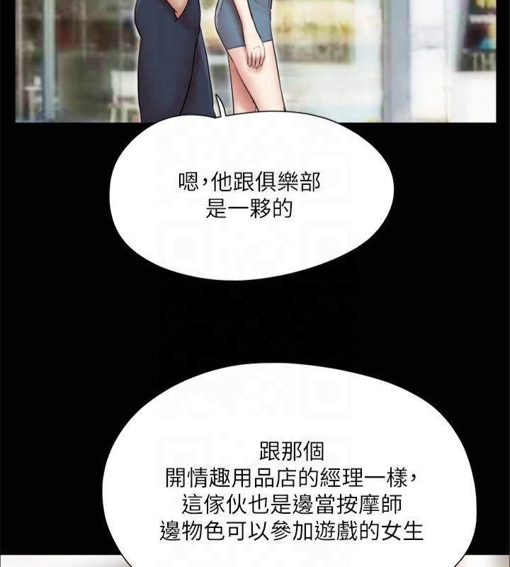 《協議換愛》漫画 第132話-到此為止吧