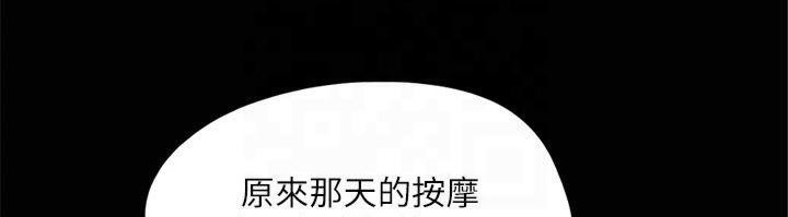 《協議換愛》漫画 第132話-到此為止吧